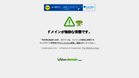 What Honda-japan.com website looked like in 2023 (1 year ago)