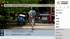 What Hirosaki-u.ac.jp website looked like in 2023 (1 year ago)