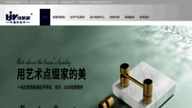 What Hongjingyuan.com website looked like in 2023 (1 year ago)