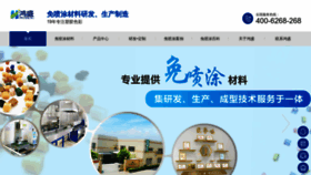 What Hongshengcolor.com website looked like in 2023 (1 year ago)