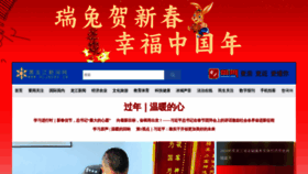 What Hljnews.cn website looked like in 2023 (1 year ago)