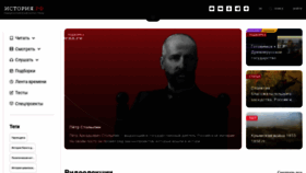 What Histrf.ru website looked like in 2023 (1 year ago)