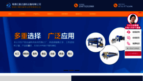 What Hnyjglj.cn website looked like in 2023 (1 year ago)