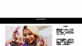 What Huffingtonpost.jp website looked like in 2023 (1 year ago)