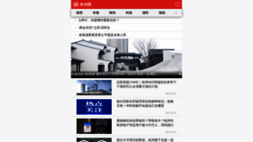 What Hangzhou.com.cn website looked like in 2023 (3 years ago)