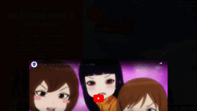 What Hi-score-girl.com website looked like in 2023 (1 year ago)