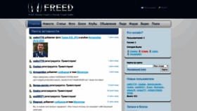 What H-freed.ru website looked like in 2023 (1 year ago)