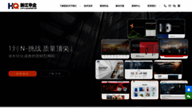 What Hwaq.cc website looked like in 2023 (1 year ago)