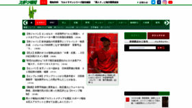 What Hochi.news website looked like in 2023 (2 years ago)