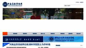 What Henangx.cn website looked like in 2023 (1 year ago)