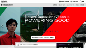 What Hitachi.co.jp website looked like in 2023 (1 year ago)