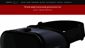 What Homido.ru website looked like in 2023 (1 year ago)