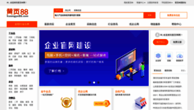 What Huangye88.com website looked like in 2023 (1 year ago)