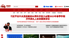 What Hnr.cn website looked like in 2023 (1 year ago)