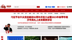What Hnr.cn website looked like in 2023 (3 years ago)