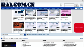What Halcom.cn website looked like in 2023 (1 year ago)