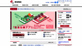 What Hankyu.co.jp website looked like in 2023 (1 year ago)