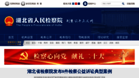 What Hbjc.gov.cn website looked like in 2023 (1 year ago)