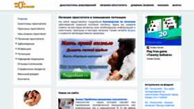 What Hron-prostatit.ru website looked like in 2023 (1 year ago)