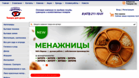 What Hoztorgvrn.ru website looked like in 2023 (1 year ago)