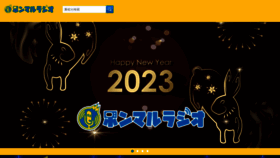What Honmaru-radio.com website looked like in 2023 (1 year ago)