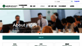 What Hgpi.org website looked like in 2023 (1 year ago)