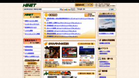 What Hakodate.or.jp website looked like in 2023 (1 year ago)