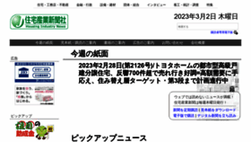 What Housenews.jp website looked like in 2023 (1 year ago)