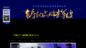What Hy-hb.cn website looked like in 2023 (1 year ago)