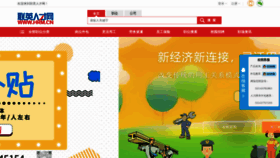 What Hrm.cn website looked like in 2023 (1 year ago)