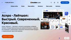 What Hrustalev.com website looked like in 2023 (1 year ago)