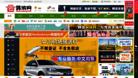 What Hanyouwang.com website looked like in 2023 (1 year ago)