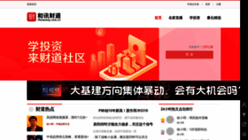 What Homeway.com.cn website looked like in 2023 (1 year ago)