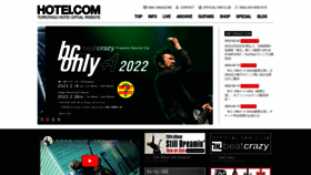 What Hotei.com website looked like in 2023 (1 year ago)