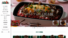 What Hokto-kinoko.co.jp website looked like in 2023 (1 year ago)