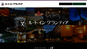 What Hotel-grantia.co.jp website looked like in 2023 (3 years ago)