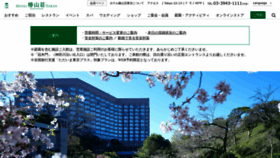 What Hotel-chinzanso-tokyo.jp website looked like in 2023 (1 year ago)