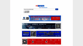 What Hsbianma.com website looked like in 2023 (1 year ago)