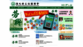 What Hkflu.org.hk website looked like in 2023 (1 year ago)