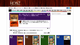 What Honz.jp website looked like in 2023 (1 year ago)