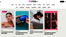 What Herzindagi.com website looked like in 2023 (1 year ago)