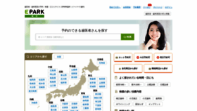 What Haisha-yoyaku.jp website looked like in 2023 (1 year ago)