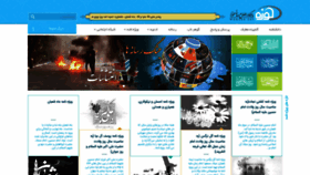 What Hawzah.net website looked like in 2023 (1 year ago)