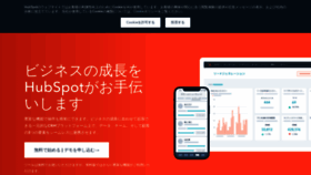 What Hubspot.jp website looked like in 2023 (1 year ago)