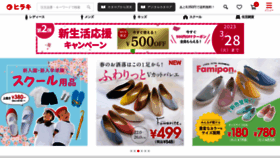 What Hiraki.co.jp website looked like in 2023 (1 year ago)