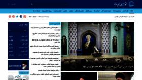 What Hawzahnews.com website looked like in 2023 (1 year ago)