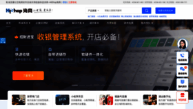 What Hishop.com.cn website looked like in 2023 (1 year ago)