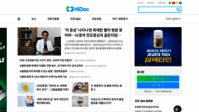 What Hidoc.co.kr website looked like in 2023 (1 year ago)