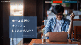 What Hotelkeihan.co.jp website looked like in 2023 (1 year ago)