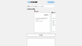 What Html.co.jp website looked like in 2023 (1 year ago)